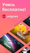 Unigram الملصق