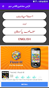 Class 9th Urdu Medium (UM) syot layar 2