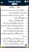 Anmol Moti - Aqwal e Zareen screenshot 2