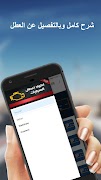 اكواد أعطال السيارات تصوير الشاشة 2