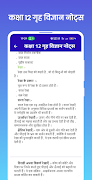 برنامهنما Class 12 Home Science Notes عکس از صفحه