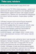 Ўзбек халқ табобати imagem de tela 3