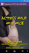 1 Schermata እርግዝናና ወሊድ Pregnancy Amharic