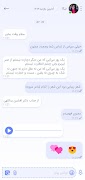 برنامه‌نما چت و دوستیابی فارسی عکس از صفحه