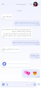 چت و دوستیابی فارسی 截图 5
