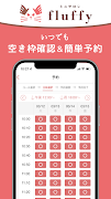 ミニサロン fluffy 截圖 2