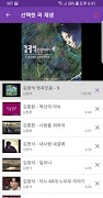 3 Schermata 7080 노래모음 - 7080 추억의 노래방