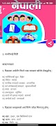 Class 11 Nepali Guide Book скриншот 6