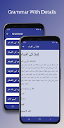 برنامه‌نما Urdu Grammar Book عکس از صفحه