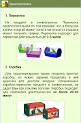 Попугаи capture d'écran 5