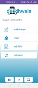 Doodhwala ภาพหน้าจอ 6
