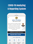 Bardghat Municipality - COVID-19/Disaster Response স্ক্রিনশট 1