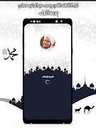 القرآن عبد الرشيد صوفي بدون نت Poster