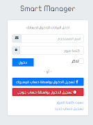 برنامه‌نما Microtik Smart Manager عکس از صفحه