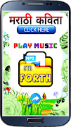 4 थी मराठी कविता | Marathi Poe syot layar 1