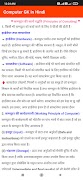 Computer Basic GK in Hindi screenshot 1