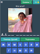 Угадай ТикТокера captura de pantalla 5