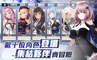 輪迴戰姬 screenshot 1