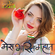 Republic Day Photo Frames screenshot 6