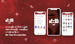 မင်းသိင်္ခ ေဗဒင်-Min Thein Kha 포스터