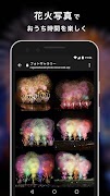 長岡花火 公式アプリ স্ক্রিনশট 2