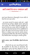 SAMARTH imagem de tela 6