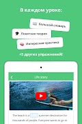 6 Schermata Курсы английского. Учить с ED