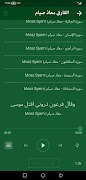 القران بصوت معاذ صيام بدون نت تصوير الشاشة 4