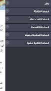 دلال أسبوع الآلام screenshot 4