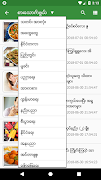 MM Bookshelf - Myanmar ebook and daily news screenshot 5