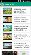 學習阿拉伯文字母 截圖 3