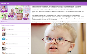 Мама и я تصوير الشاشة 7