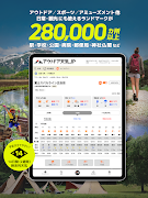 アウトドア天気 - アウトドア＆レジャースポットの天気アプリ Ekran Görüntüsü 3