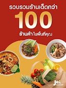 Jet Delivery ภาพหน้าจอ 4