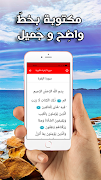 سورة البقرة كاملة بدون أنترنات 截圖 4