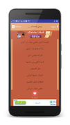 شعر حزين -بدون نت برنامج اشعار syot layar 5