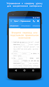 Польский язык за 7 уроков. Spe স্ক্রিনশট 3