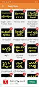 DailyGKinTelugu imagem de tela 2