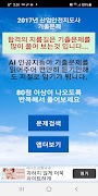 2017년 산업안전지도사 기출문제 Plakat