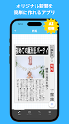 My新聞 - AI搭載の記事作成アプリ screenshot 5