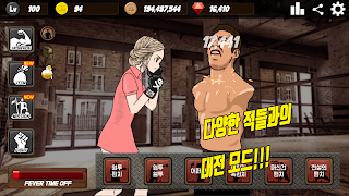 펀치소녀키우기 : 방치형 클리커 screenshot 5
