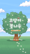 Cat Flower Tree: relaxing game screenshot 1
