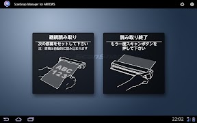 ScanSnap Manager for ARROWS ภาพหน้าจอ 2