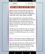 মাসনুন দোয়া বই একের ভিতর সব スクリーンショット 4