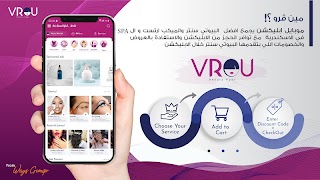 vrou स्क्रीनशॉट 1