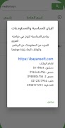 Syrian Pharma screenshot 3