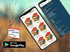 শিক্ষক নিবন্ধন  গাইড ২০২১  ও প スクリーンショット 6