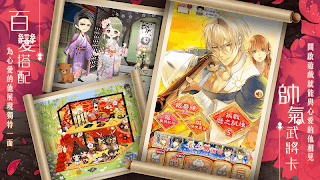 7 Schermata 美男戰國 - 穿越時空之戀  女性向戀愛遊戲