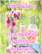 สวัสดีตอนเช้า รูปภาพสวัสดี syot layar 1