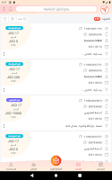 برنامه‌نما Snap Delivery عکس از صفحه